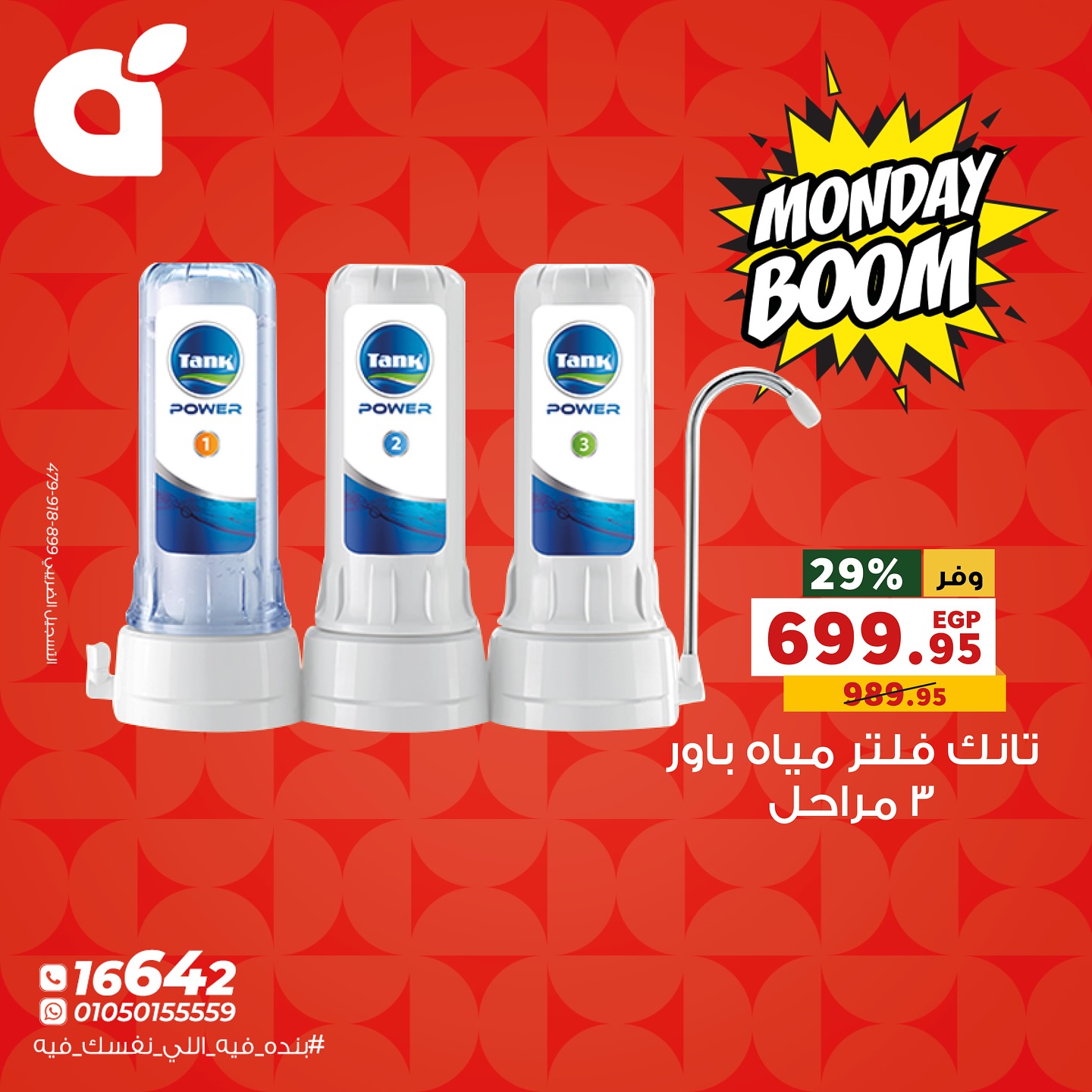 panda offers from 16nov to 2nov 2025 عروض بنده من 16 نوفمبر حتى 2 نوفمبر 2025 صفحة رقم 1